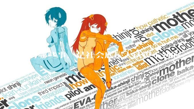 有哪些事，是社会底层人认识不到的?