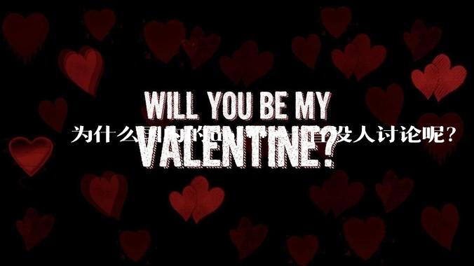 为什么国内的uni***一直没人讨论呢？